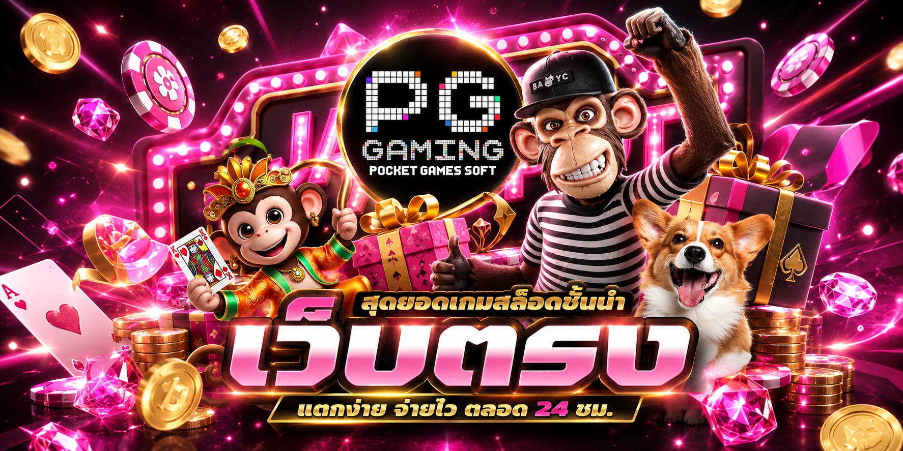 หน้าจอเลือกเกมสล็อตค่าย PG Soft ใน Gangnam789